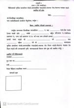 अनुसूची १