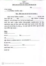 अनुसूची २