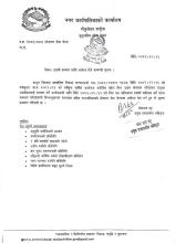 उद्यमी सम्मान कार्यक्रमका लागि आवेदन सम्बन्धी सूचना