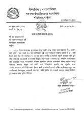करार कर्मचारी सम्बन्धी सूचना