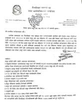 कृषक समूह दर्ता तथा नवीकरण गर्ने सम्बन्धी सूचना
