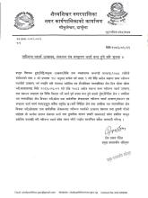 नदीजन्य पदार्थ उत्खनन, सङ्कलन एवम् भण्डारण कार्य बन्द हुने बारे सूचना