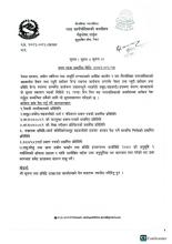 बेसार तथा च्युरी प्रशोधन तथा प्रविधि केन्द्र स्थापना सम्बन्धी सूचना