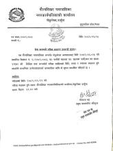 सेवा करारको परीक्षा सञ्चालन सम्बन्धी सूचना