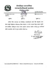 सूचना !                          सूचना  !!                                               सूचना  !!!