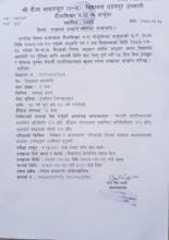  विषय :कार्यालय सहयोगी भर्नाको लागी सूचना प्रकासित गरिएको बारे।