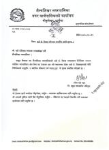 अटो ई- रिक्सा नविकरण सम्बन्धी जरुरी सूचना ।