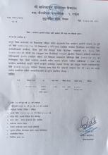कार्यालय सहयोगी भर्नाका लागी आवेदन दिने म्याद थप गरिएको सूचना ।