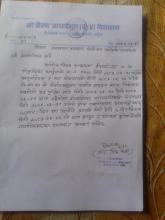 कार्यालय सहयोगी भर्नाका लागी आवेदन दिने म्याद थप गरिएको सूचना ।