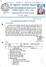 कार्यालय सहयोगी भर्नाका लागी आवेदन दिने म्याद थप गरिएको सूचना ।