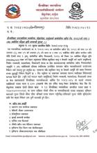 शैल्यशिखर नगरपालिका कार्यालय, गोकुलेश्वर,दार्चुलाको सार्वजनिक खरिद ऐन, २०६३ को दफा ६ (क) बमोजिम मौजुदा सूचि सम्बन्धी सूचना ।।