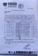 सामाजिक सुरक्षा भत्ता वितरण सम्बन्धी सूचना ।।